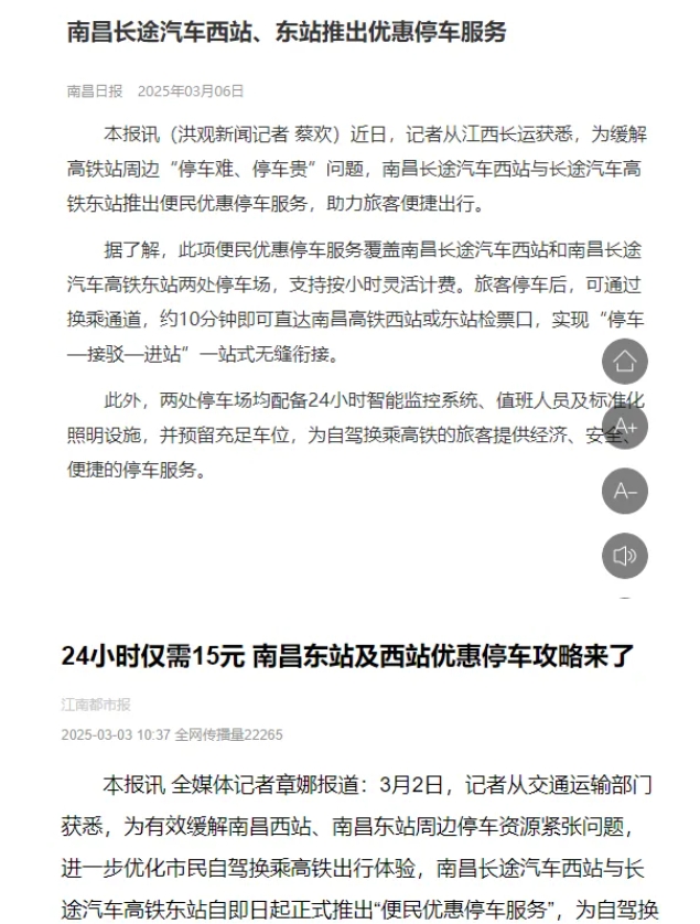 南昌日报、江南都市报、江西工人报聚焦江西CQ9电子_官网