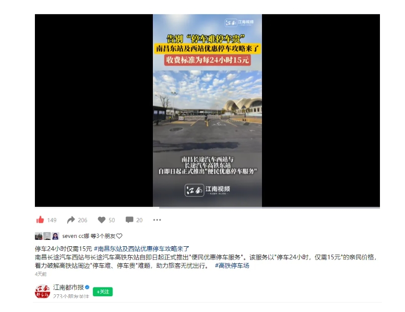 南昌日报、江南都市报、江西工人报聚焦江西CQ9电子_官网