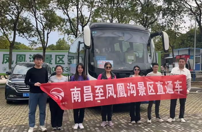 景区直通车|| 都市城际公交：凤凰沟景区直通车开启便捷之旅