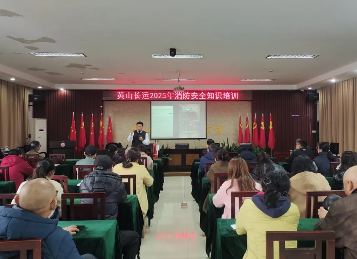 黄山CQ9电子_官网：开展消防安全知识培训活动