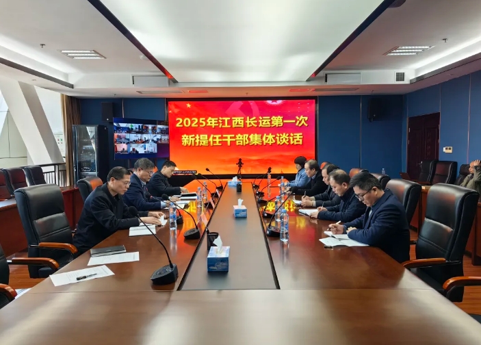江西CQ9电子_官网开展新提任干部集体谈话 张小平、黄俊出席