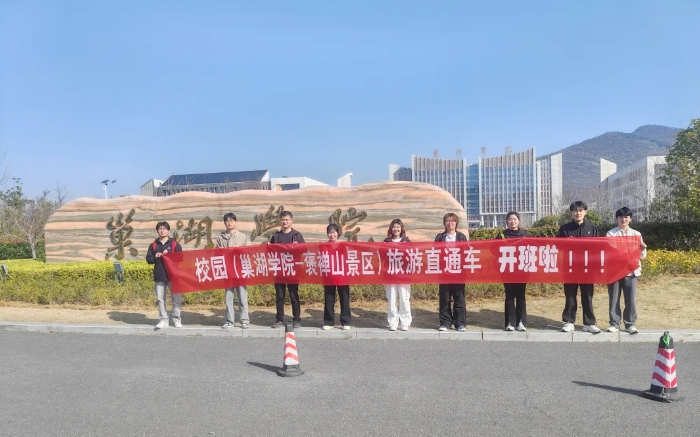 马鞍山长客:文旅融合 周末旅游直通车开通