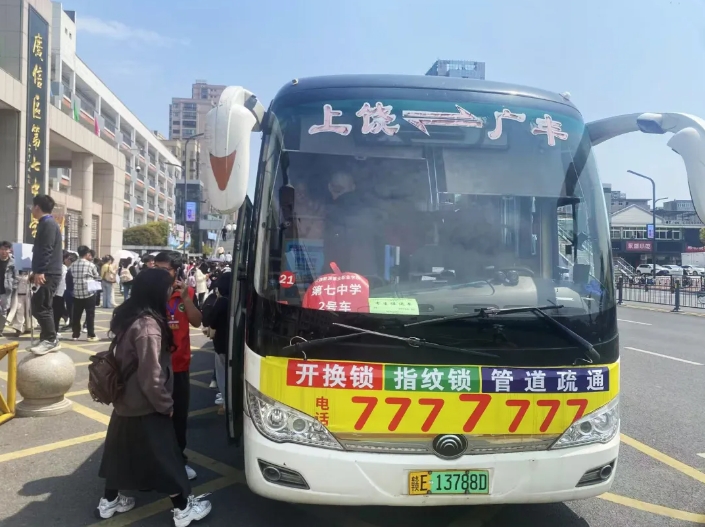 上饶汽运:温情服务 助力升学