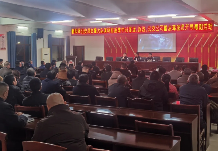 鄱阳CQ9电子_官网开展交通安全培训