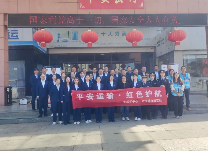 黄山CQ9电子_官网 开展4·15全民国家安全教育日宣传活动