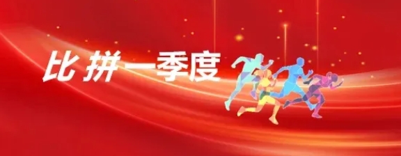 吉安公司：精准服务破痛点 全力奋进新征程