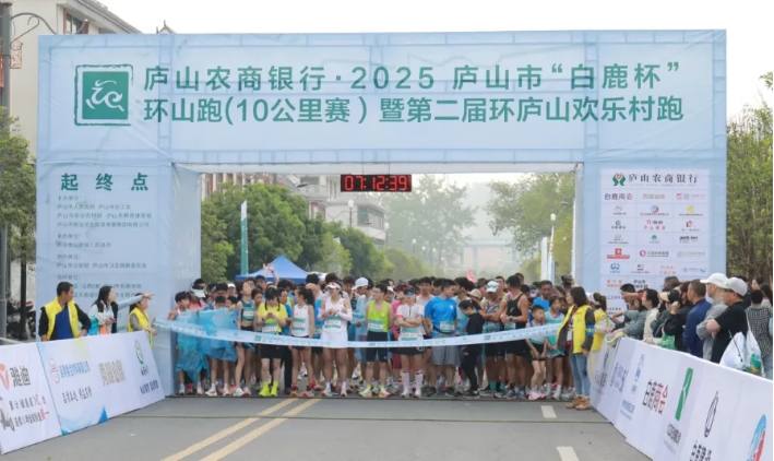 九江CQ9电子_官网：庐山公交公司助力“白鹿杯”环山跑暨第二届环庐山欢乐村跑
